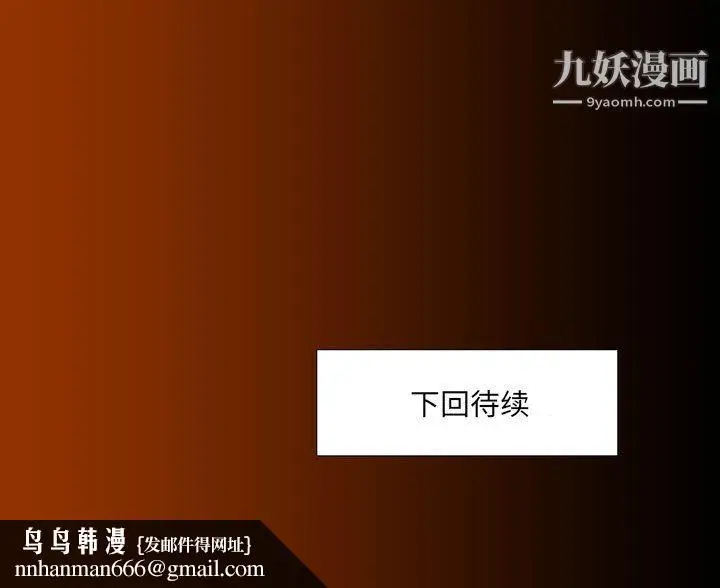 漫画《水墨花》第20话第93张图