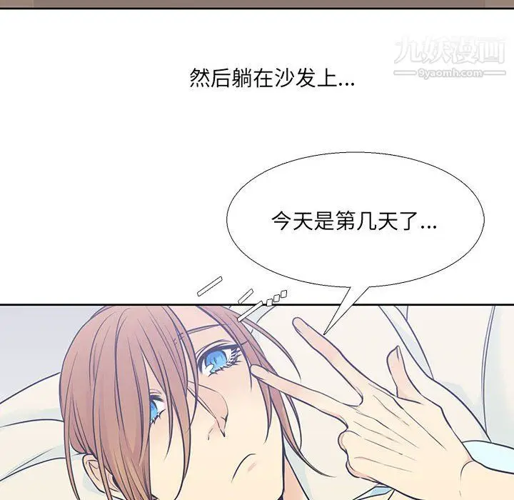 漫画《水墨花》第22话第12张图