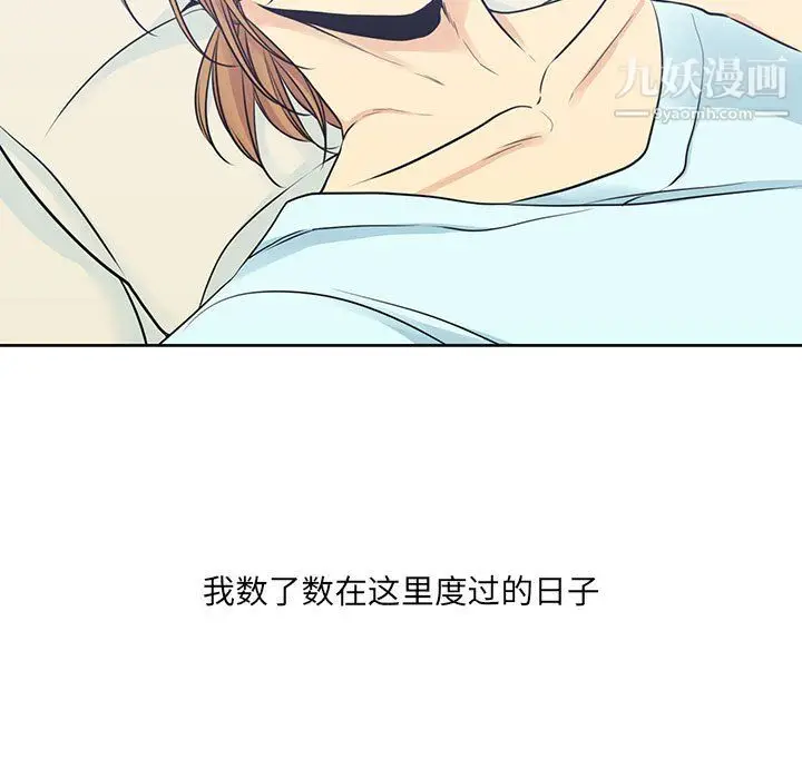 漫画《水墨花》第22话第13张图