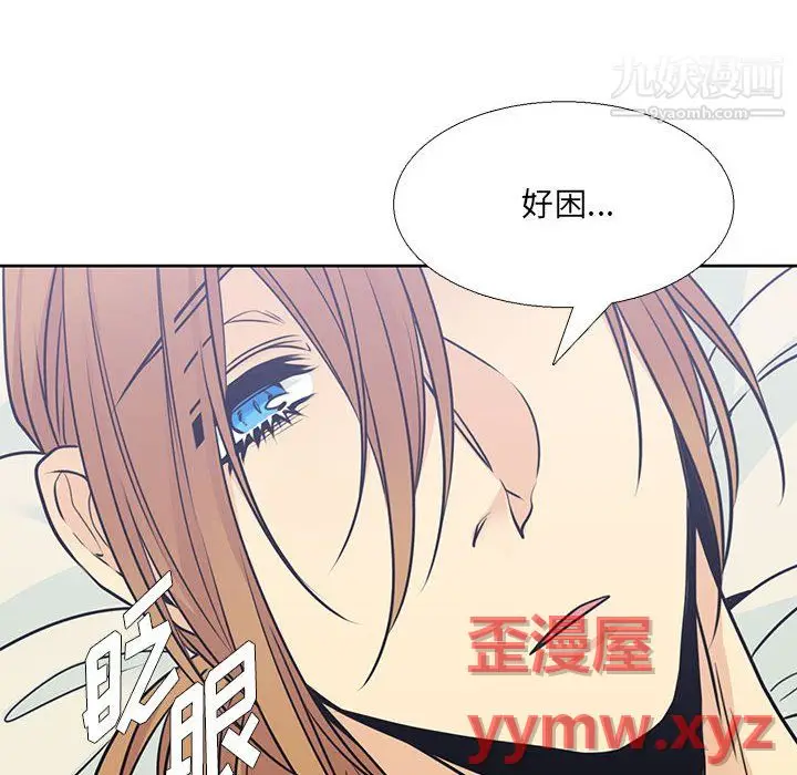 漫画《水墨花》第22话第14张图