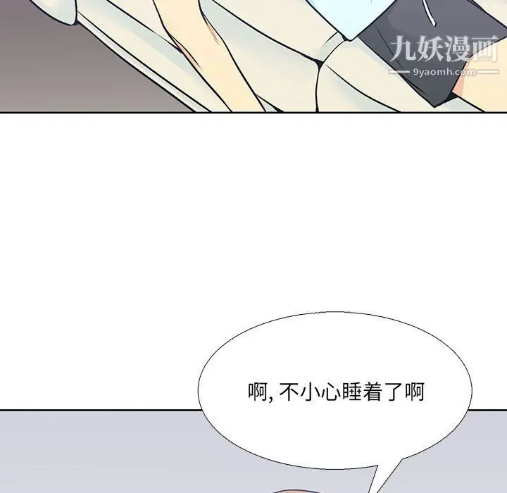 漫画《水墨花》第22话第17张图