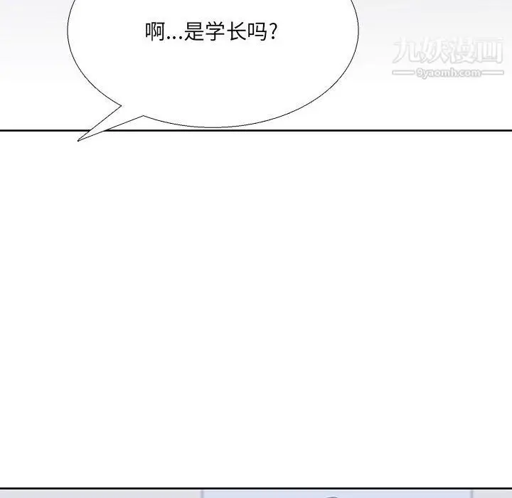 漫画《水墨花》第22话第20张图