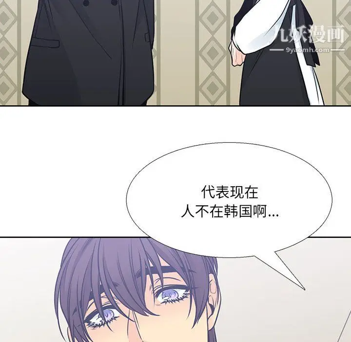 漫画《水墨花》第22话第28张图