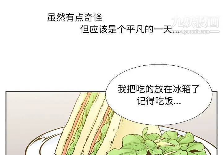 漫画《水墨花》第22话第3张图