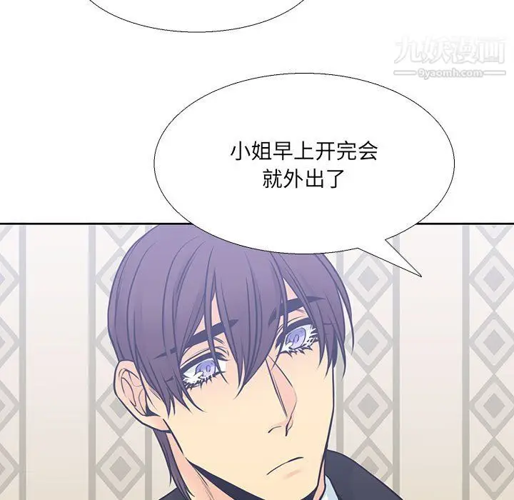 漫画《水墨花》第22话第31张图