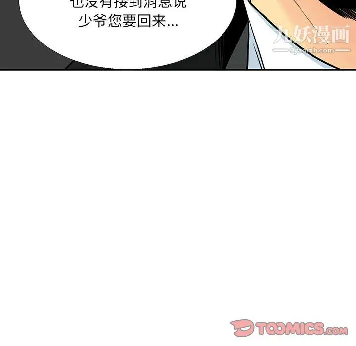 漫画《水墨花》第22话第34张图