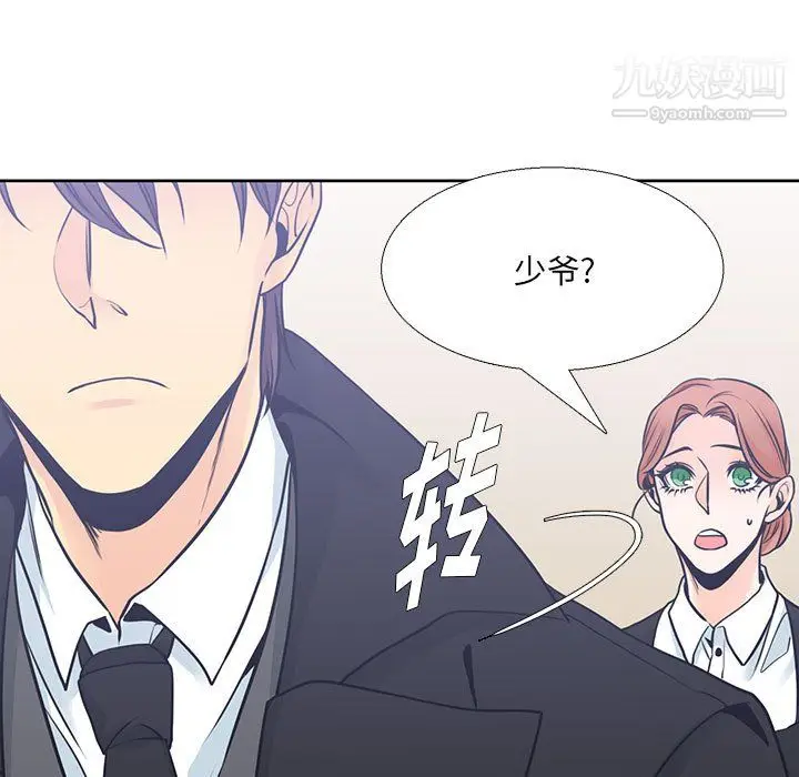 漫画《水墨花》第22话第35张图