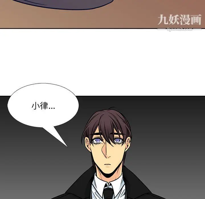 漫画《水墨花》第22话第43张图