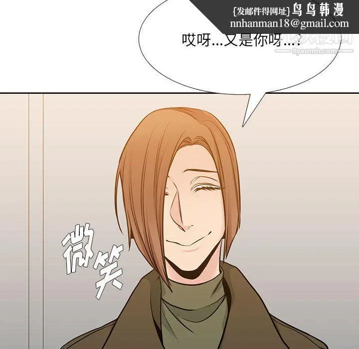漫画《水墨花》第22话第48张图