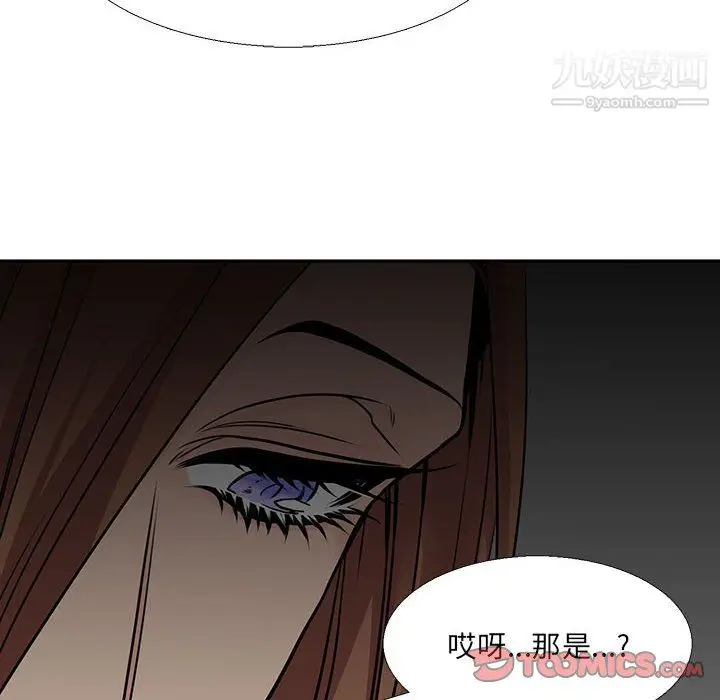 漫画《水墨花》第22话第50张图