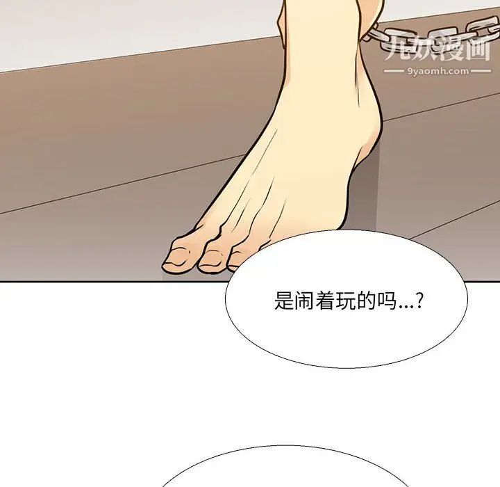 漫画《水墨花》第22话第52张图