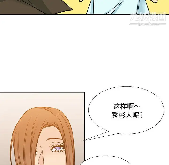 漫画《水墨花》第22话第54张图