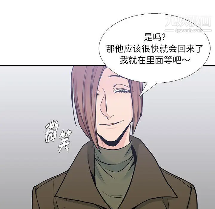 漫画《水墨花》第22话第57张图