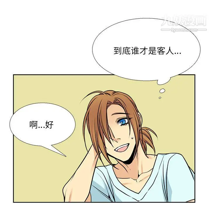 漫画《水墨花》第22话第68张图