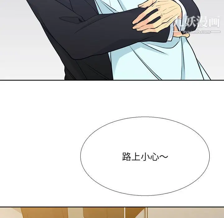 漫画《水墨花》第22话第7张图
