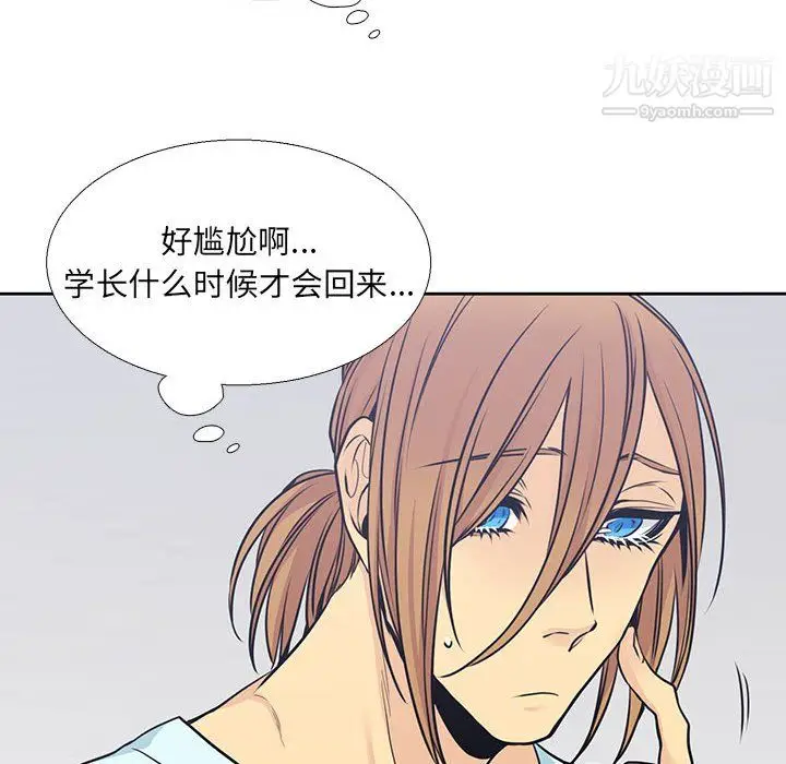 漫画《水墨花》第22话第72张图