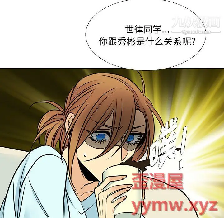 漫画《水墨花》第22话第79张图