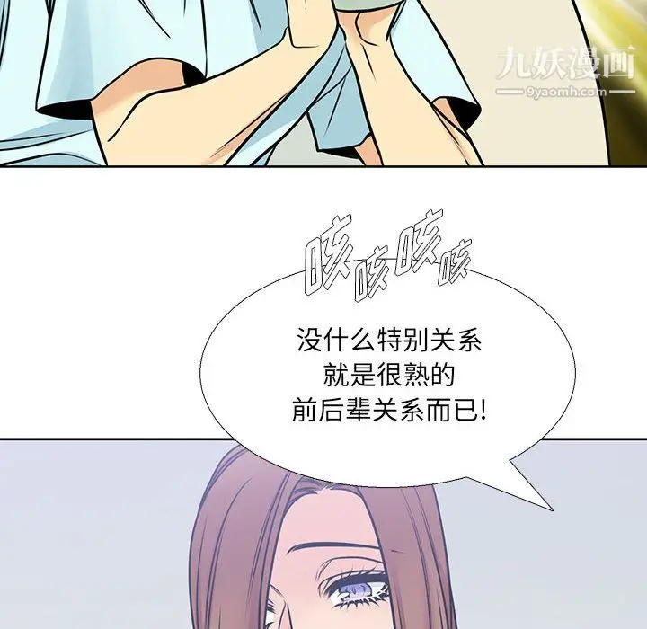 漫画《水墨花》第22话第80张图