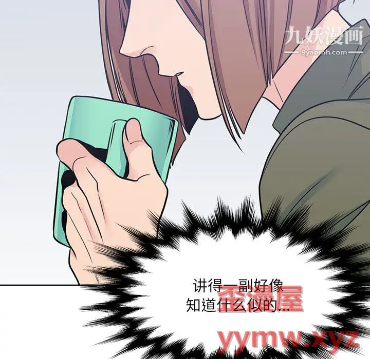 漫画《水墨花》第22话第85张图