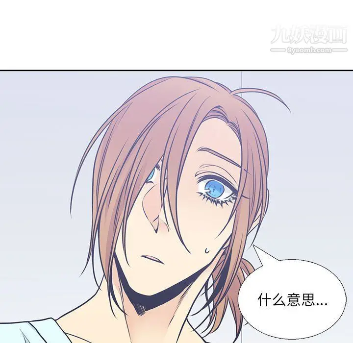 漫画《水墨花》第22话第93张图