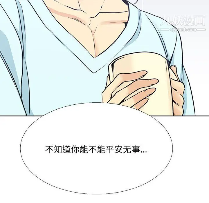 漫画《水墨花》第22话第94张图