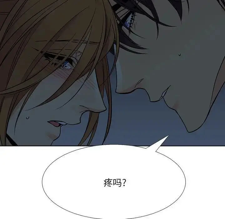 漫画《水墨花》第8话第11张图