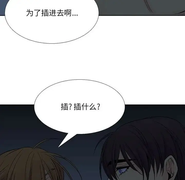 漫画《水墨花》第8话第17张图
