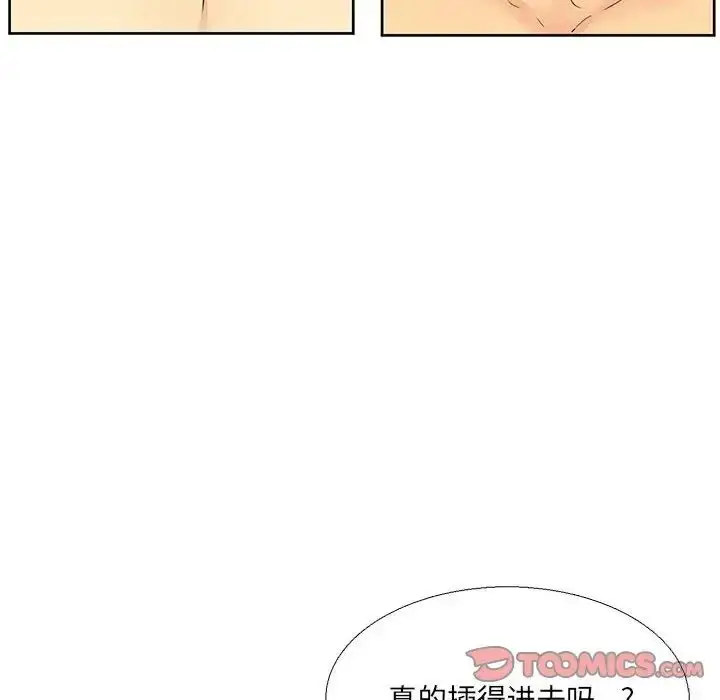 漫画《水墨花》第8话第22张图