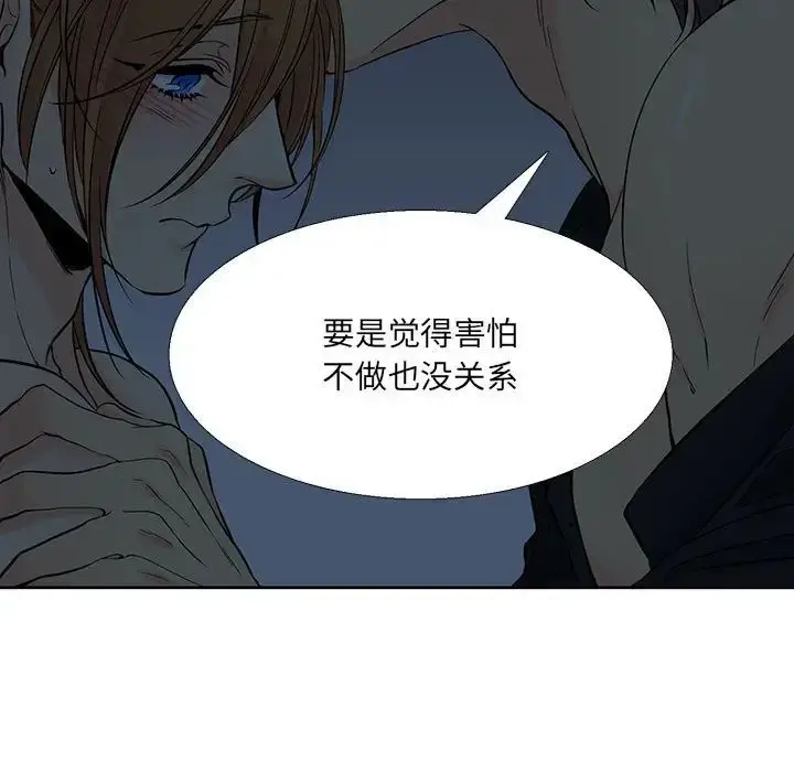 漫画《水墨花》第8话第27张图