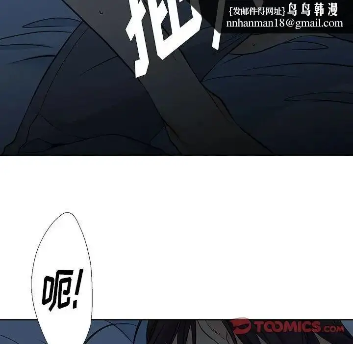 漫画《水墨花》第8话第46张图