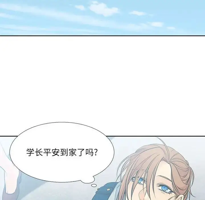 漫画《水墨花》第8话第84张图