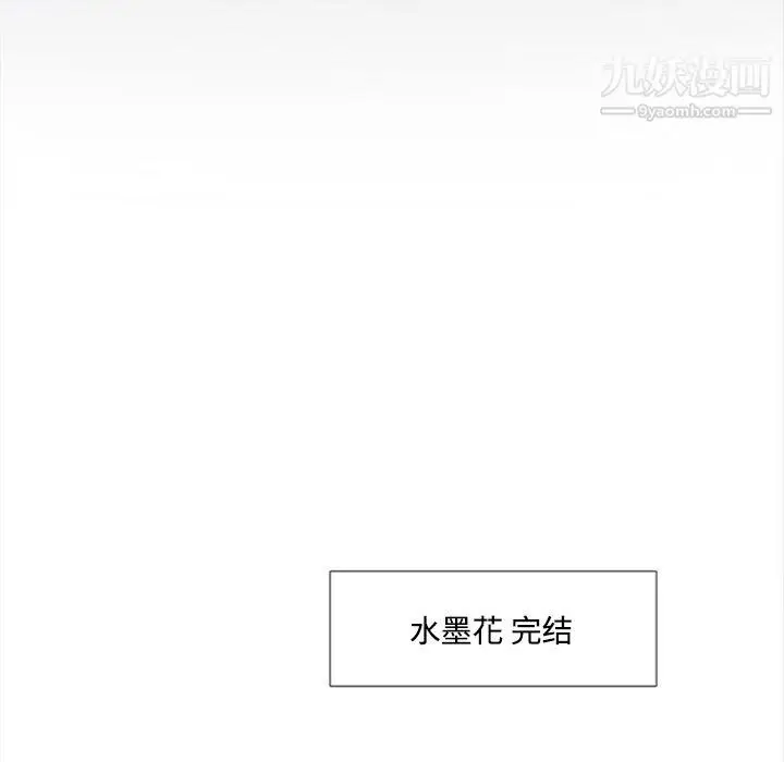 漫画《水墨花》第24话第101张图