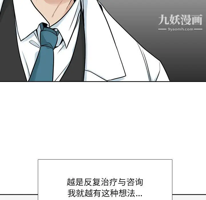 漫画《水墨花》第24话第13张图