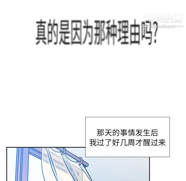 漫画《水墨花》第24话第16张图