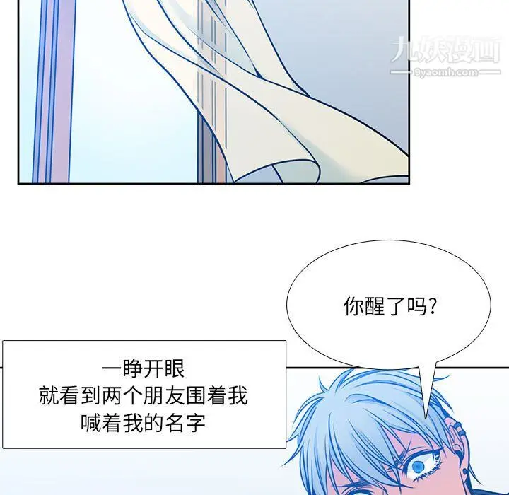 漫画《水墨花》第24话第17张图