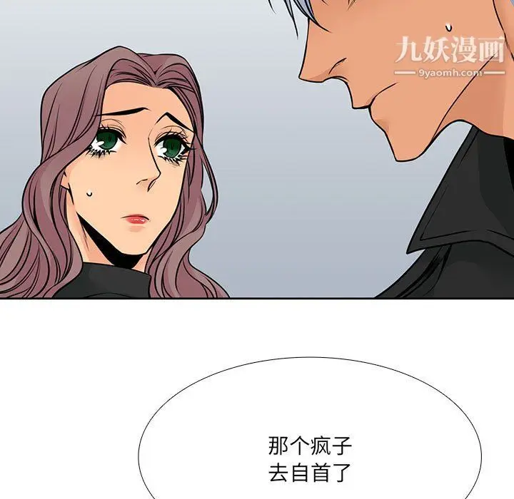 漫画《水墨花》第24话第21张图