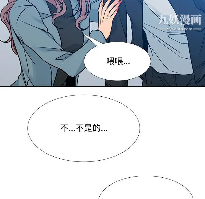 漫画《水墨花》第24话第25张图