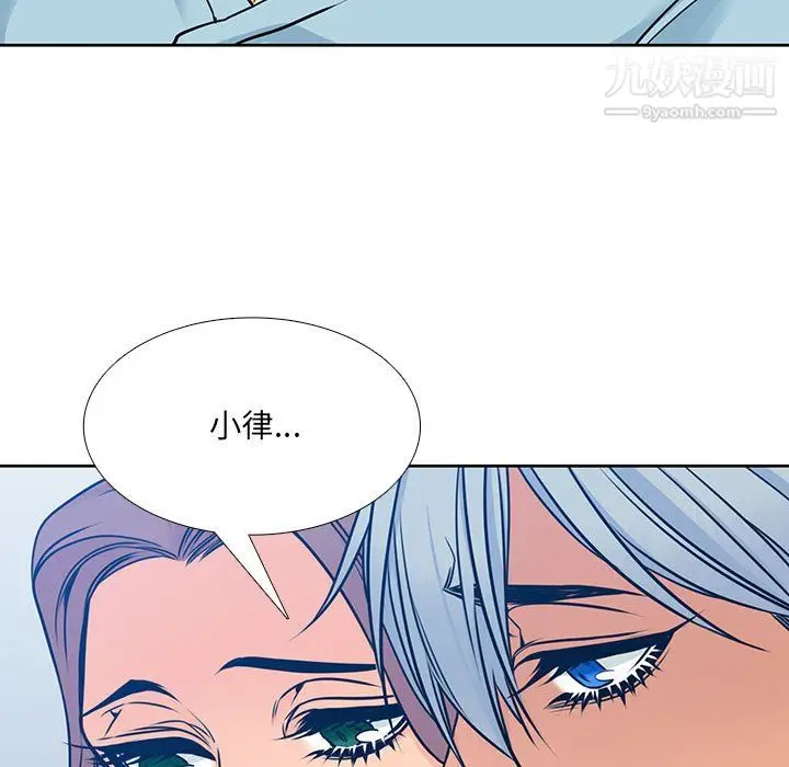 漫画《水墨花》第24话第27张图