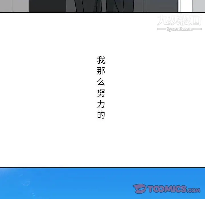 漫画《水墨花》第24话第38张图