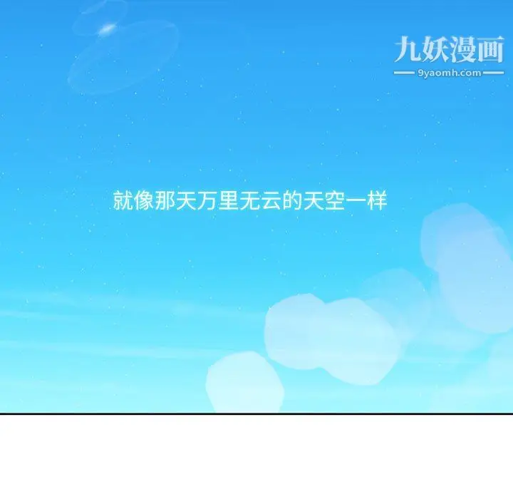 漫画《水墨花》第24话第39张图