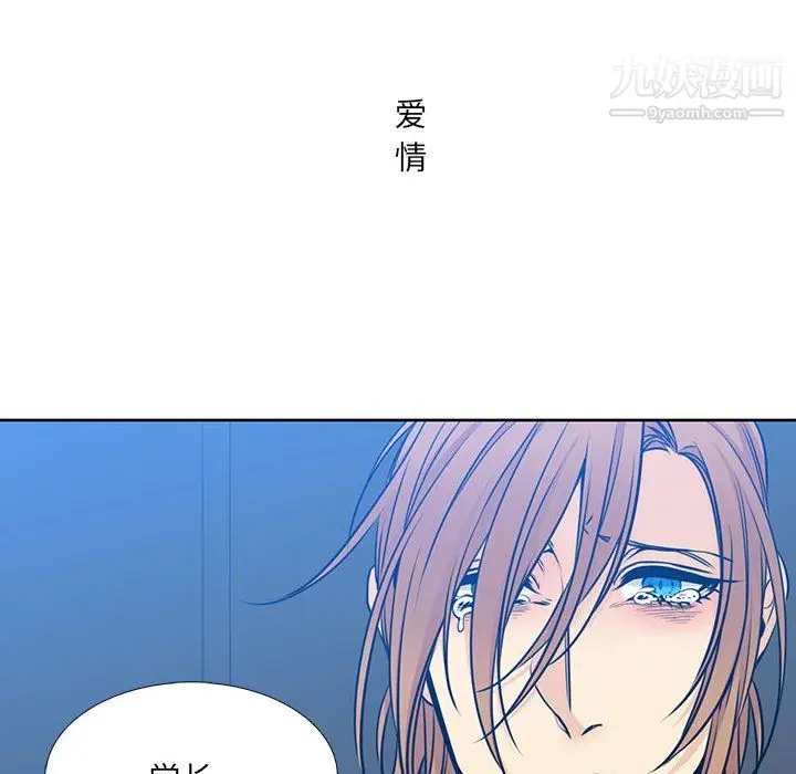 漫画《水墨花》第24话第40张图