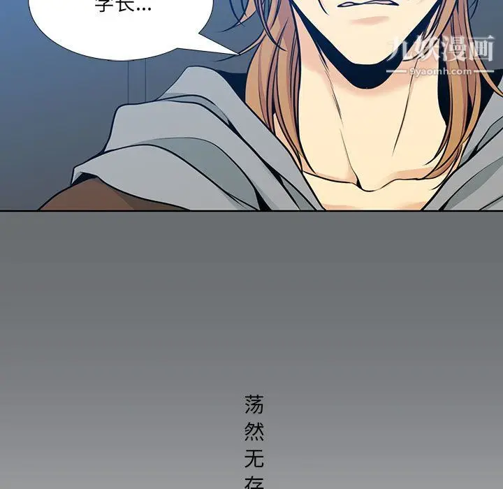 漫画《水墨花》第24话第41张图