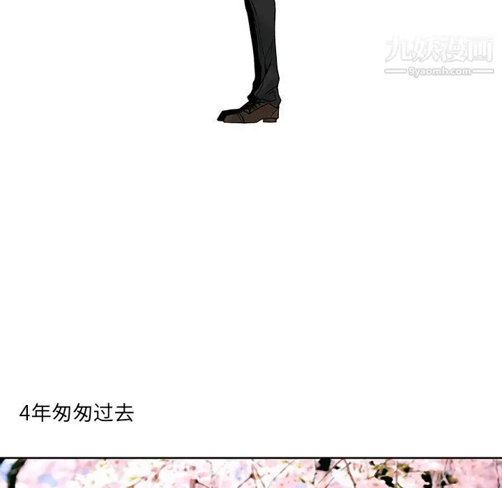 漫画《水墨花》第24话第43张图