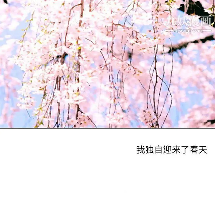 漫画《水墨花》第24话第44张图
