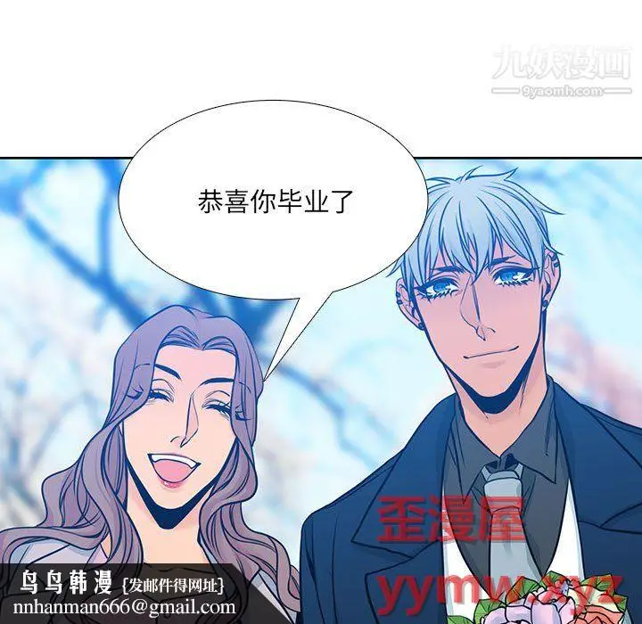 漫画《水墨花》第24话第53张图
