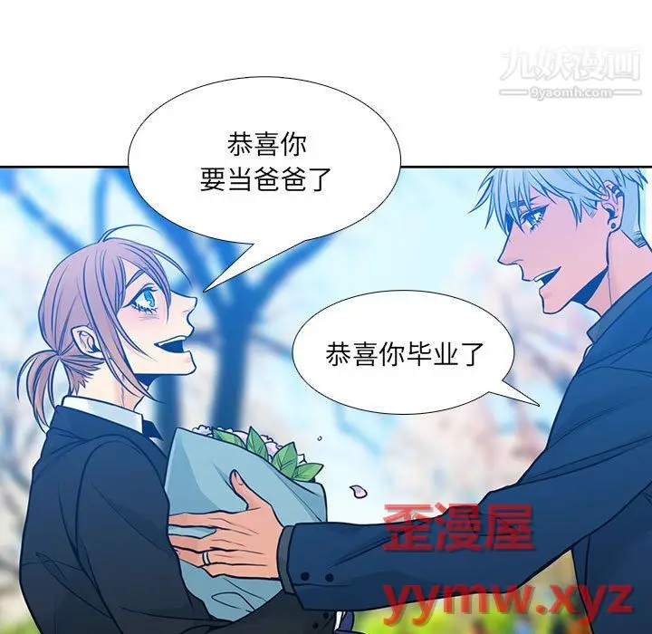 漫画《水墨花》第24话第57张图
