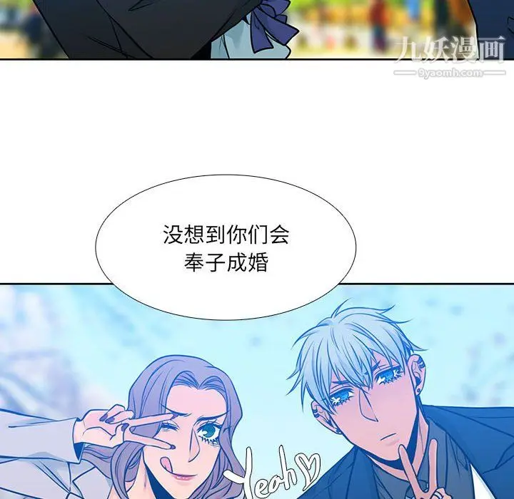 漫画《水墨花》第24话第58张图