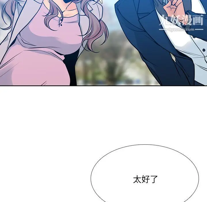 漫画《水墨花》第24话第59张图