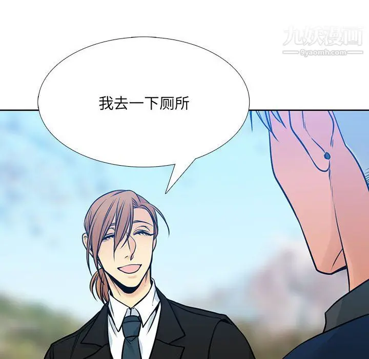 漫画《水墨花》第24话第64张图