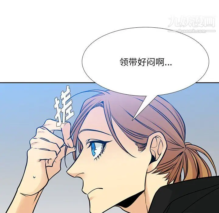 漫画《水墨花》第24话第68张图